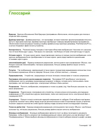 Страница 151