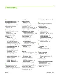 Страница 153