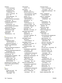 Страница 154