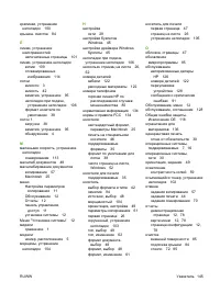 Страница 155