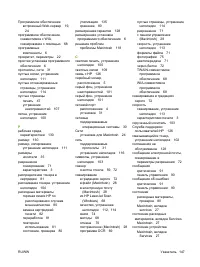 Страница 157