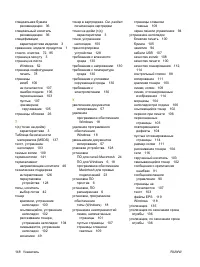 Страница 158