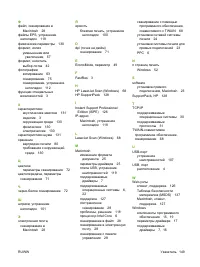 Страница 159