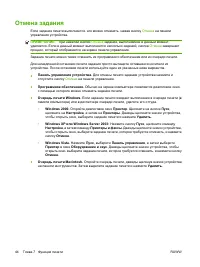 Страница 54
