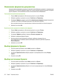 Страница 58