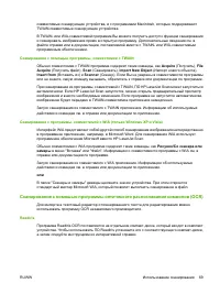 Страница 79