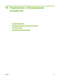 Страница 87