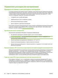 Страница 90