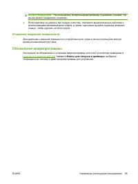 Страница 95