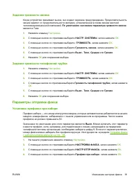 Страница 101