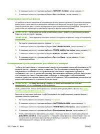 Страница 110