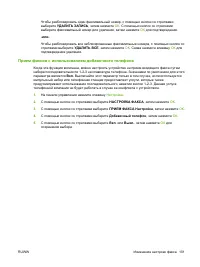 Страница 111
