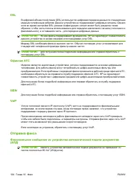 Страница 114