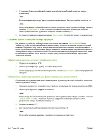 Страница 116