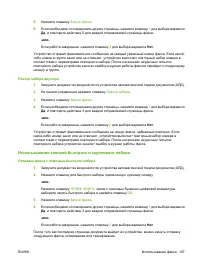 Страница 117