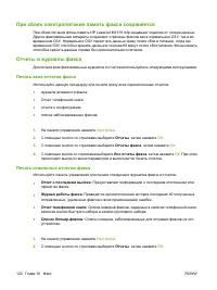 Страница 132