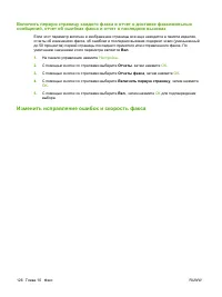 Страница 136