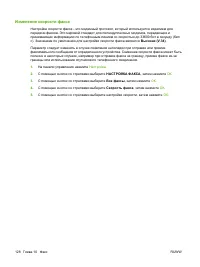 Страница 138