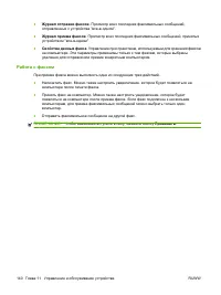 Страница 150