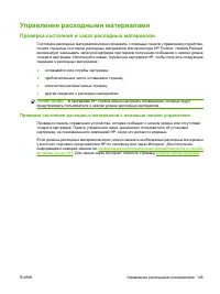 Страница 155