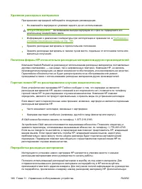 Страница 156