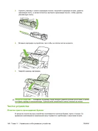 Страница 158