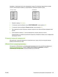 Страница 159