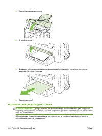 Страница 174