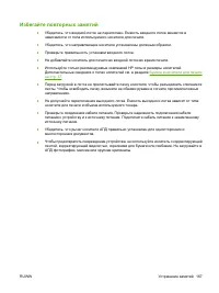 Страница 177