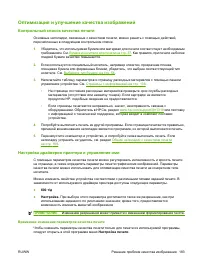 Страница 193