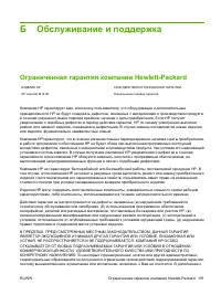 Страница 201