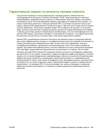 Страница 203