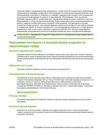 Страница 213