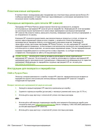 Страница 214