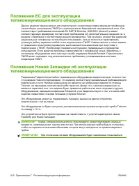 Страница 220
