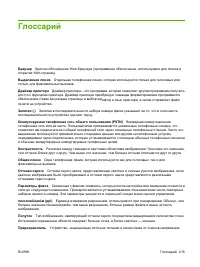 Страница 225