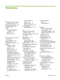 Страница 229