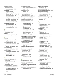 Страница 230