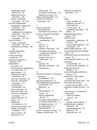 Страница 231