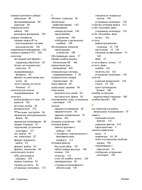Страница 232