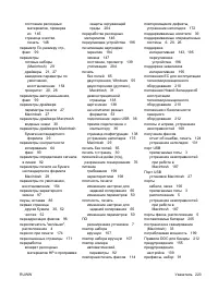 Страница 233