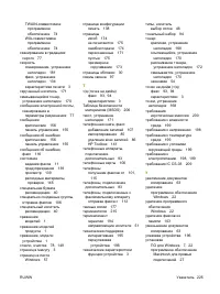 Страница 235