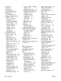 Страница 236