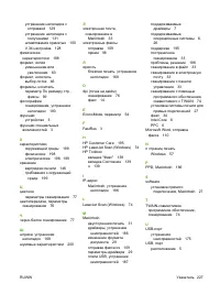 Страница 237