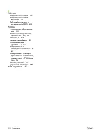 Страница 238