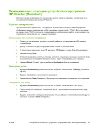 Страница 43