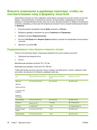 Страница 56