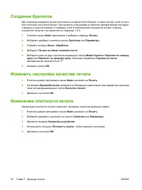 Страница 60