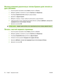 Страница 62
