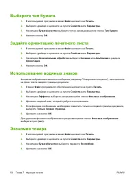 Страница 64
